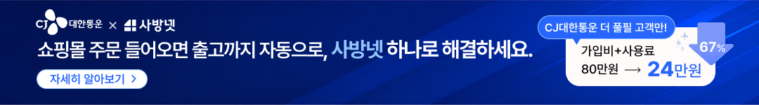 사방넷