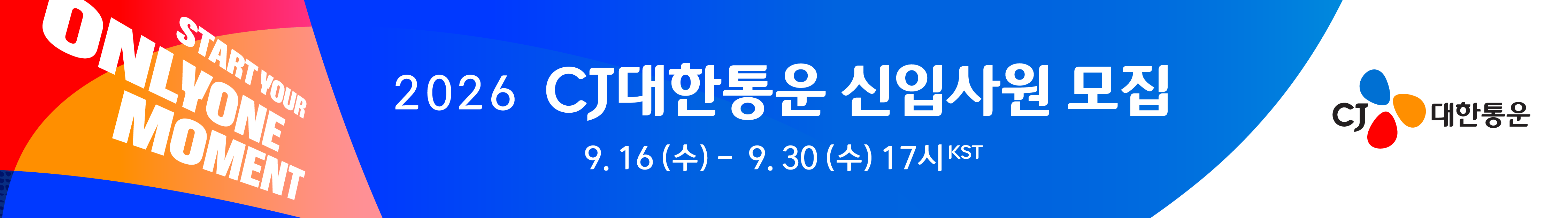 채용팀 배너