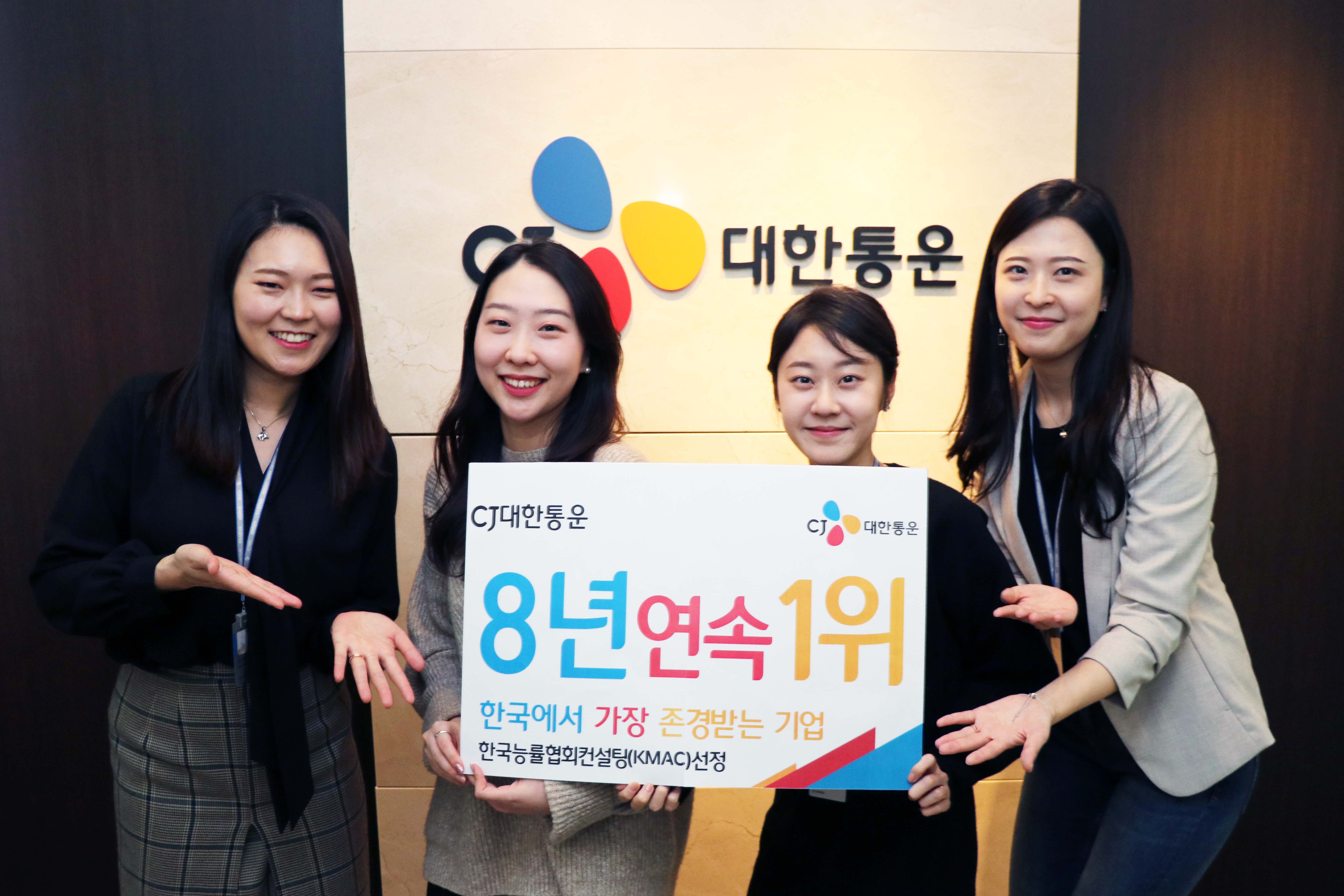 CJ대한통운 직원들이 기념사진 촬영을 하고 있다. 