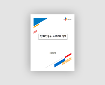 녹색구매 정책