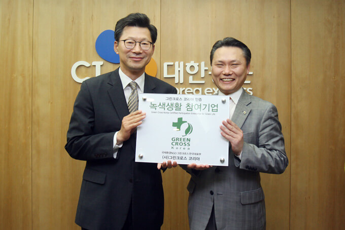 녹색생활 참여기업 선정