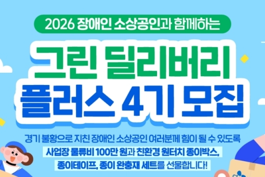 4기 모집 포스터